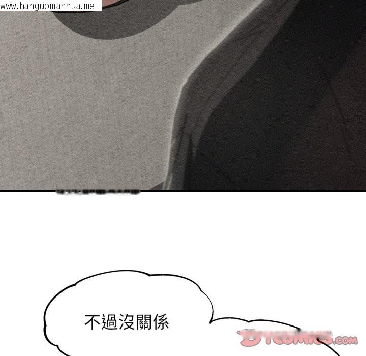 韩国漫画危险同学会韩漫_危险同学会-第101话在线免费阅读-韩国漫画-第16张图片