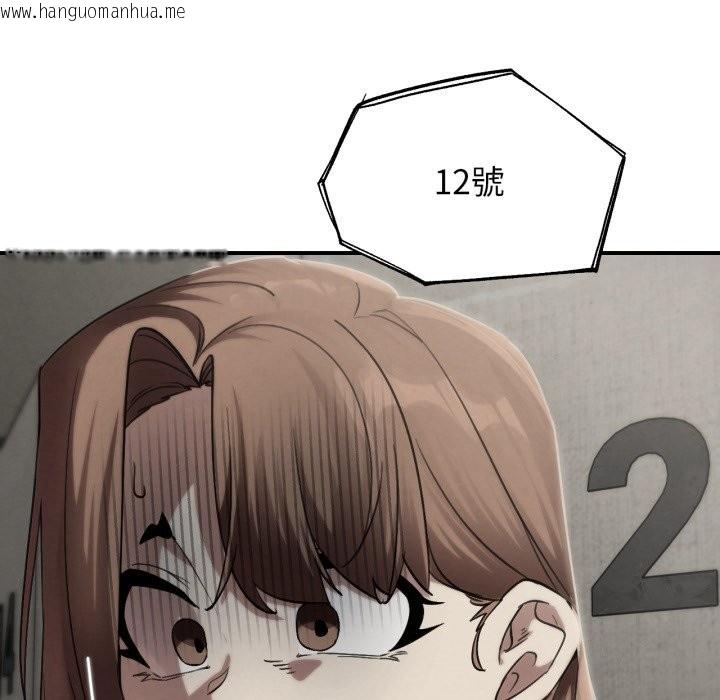 韩国漫画危险同学会韩漫_危险同学会-第105话在线免费阅读-韩国漫画-第7张图片