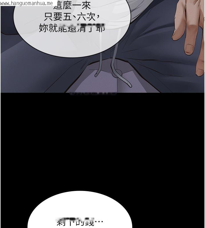 韩国漫画义父韩漫_义父-第4话-就决定是妳了，学姐!在线免费阅读-韩国漫画-第181张图片