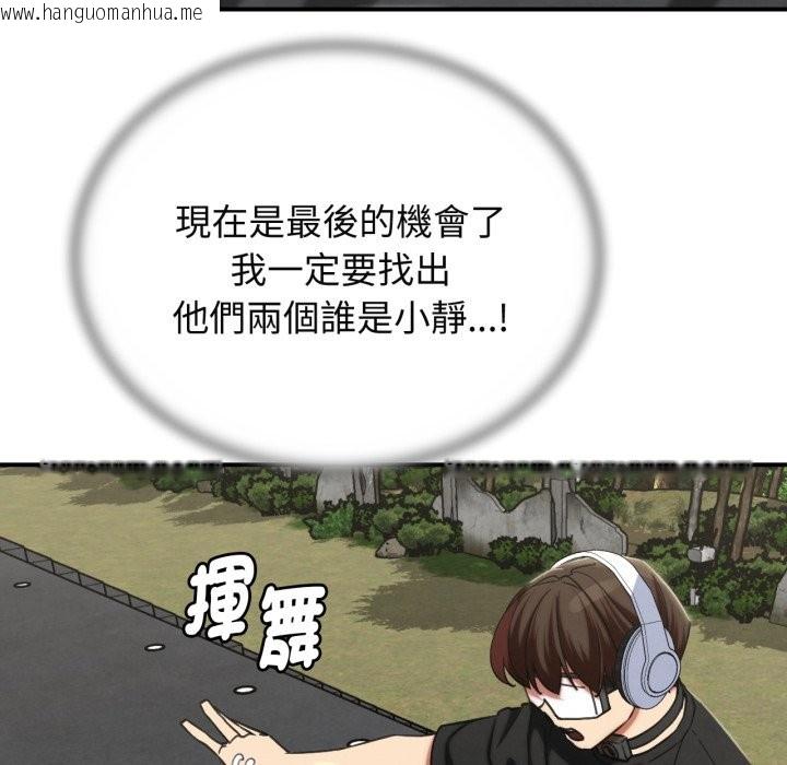 韩国漫画危险同学会韩漫_危险同学会-第102话在线免费阅读-韩国漫画-第74张图片