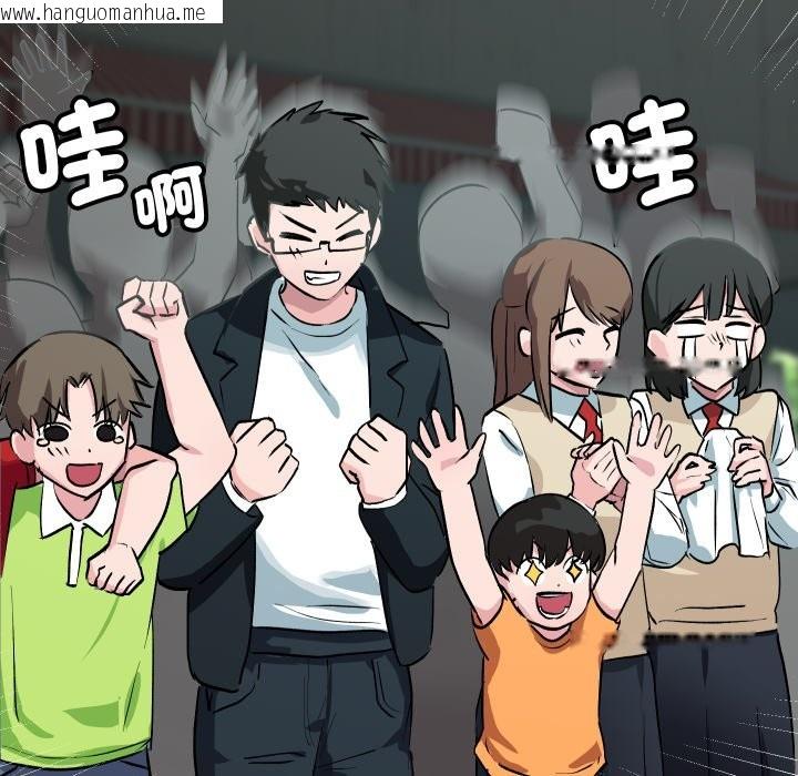 韩国漫画魔法少女退役后韩漫_魔法少女退役后-第1话在线免费阅读-韩国漫画-第30张图片