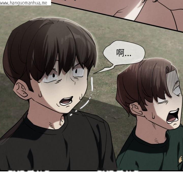 韩国漫画危险同学会韩漫_危险同学会-第105话在线免费阅读-韩国漫画-第11张图片