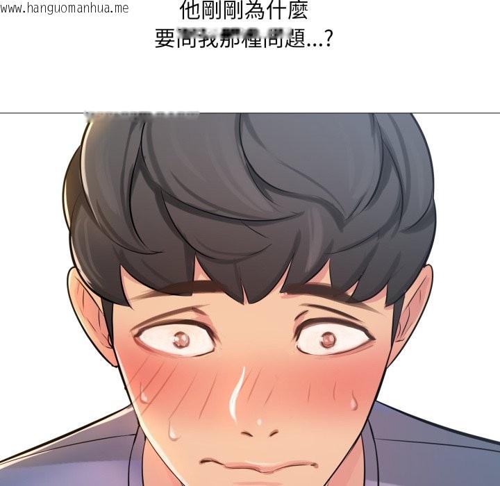 韩国漫画难解的三角关系韩漫_难解的三角关系-第1话在线免费阅读-韩国漫画-第32张图片