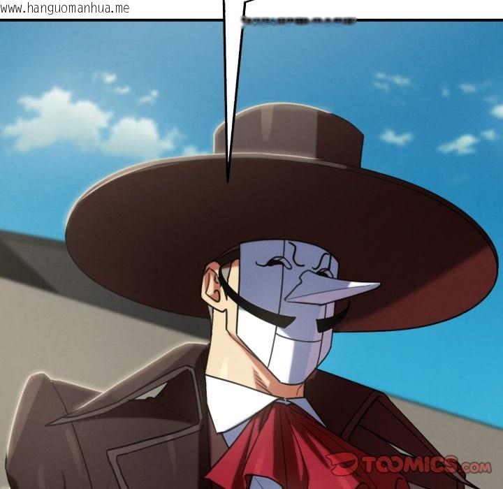 韩国漫画危险同学会韩漫_危险同学会-第105话在线免费阅读-韩国漫画-第172张图片