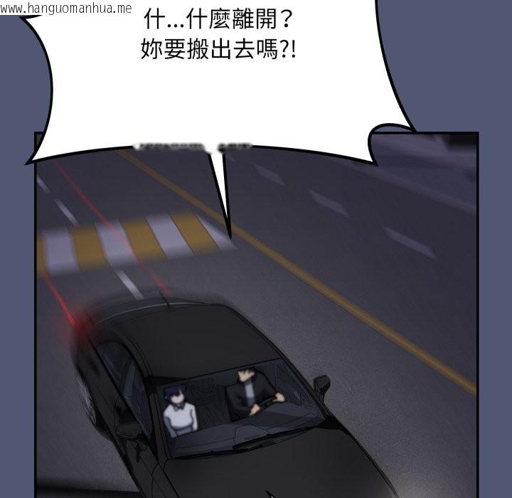 韩国漫画魔法少女退役后韩漫_魔法少女退役后-第1话在线免费阅读-韩国漫画-第230张图片