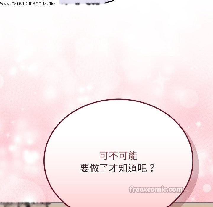 韩国漫画魔法少女退役后韩漫_魔法少女退役后-第4话在线免费阅读-韩国漫画-第178张图片