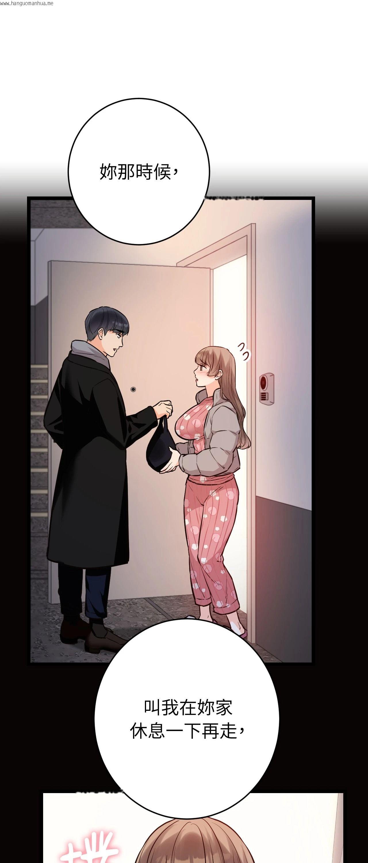 韩国漫画她才不是我姐姐2/秘密姐弟2韩漫_她才不是我姐姐2/秘密姐弟2-第12话在线免费阅读-韩国漫画-第37张图片