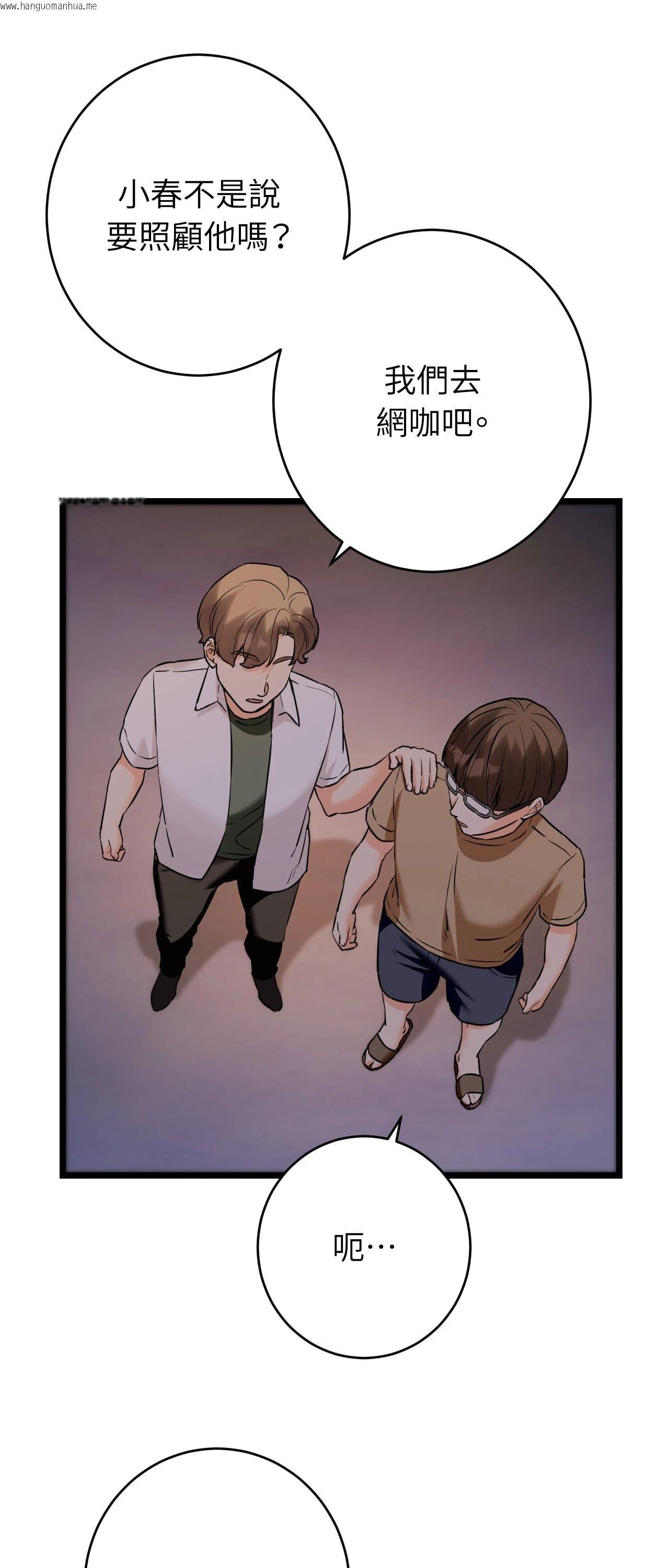 韩国漫画她才不是我姐姐2/秘密姐弟2韩漫_她才不是我姐姐2/秘密姐弟2-第12话在线免费阅读-韩国漫画-第12张图片