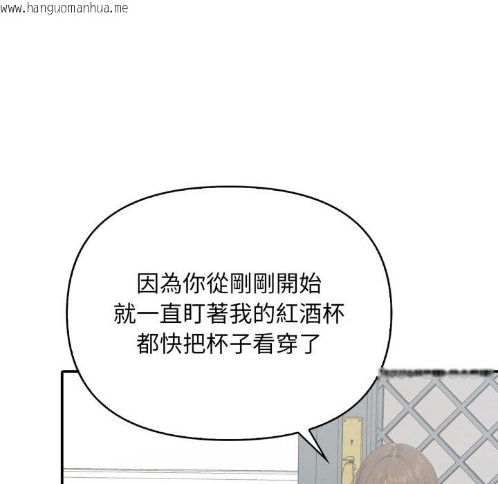 韩国漫画亲切的邻居太太们韩漫_亲切的邻居太太们-第1话在线免费阅读-韩国漫画-第97张图片