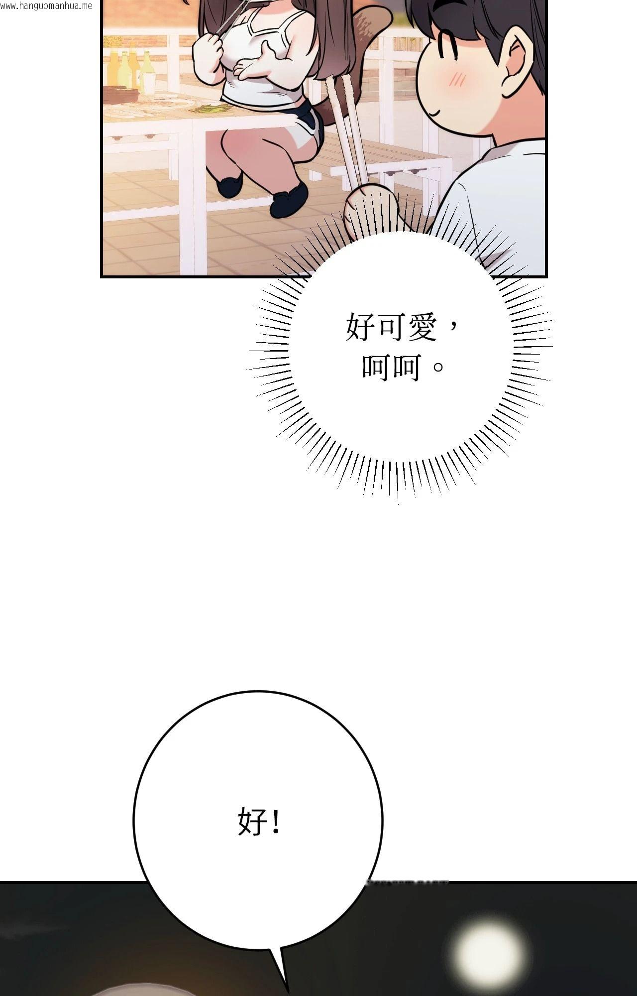 韩国漫画她才不是我姐姐2/秘密姐弟2韩漫_她才不是我姐姐2/秘密姐弟2-第4话在线免费阅读-韩国漫画-第85张图片