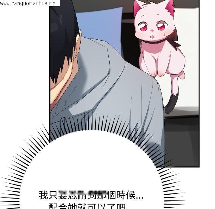 韩国漫画魔法少女退役后韩漫_魔法少女退役后-第3话在线免费阅读-韩国漫画-第109张图片