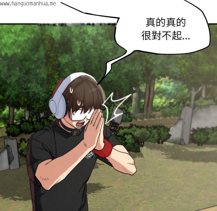 韩国漫画危险同学会韩漫_危险同学会-第102话在线免费阅读-韩国漫画-第72张图片