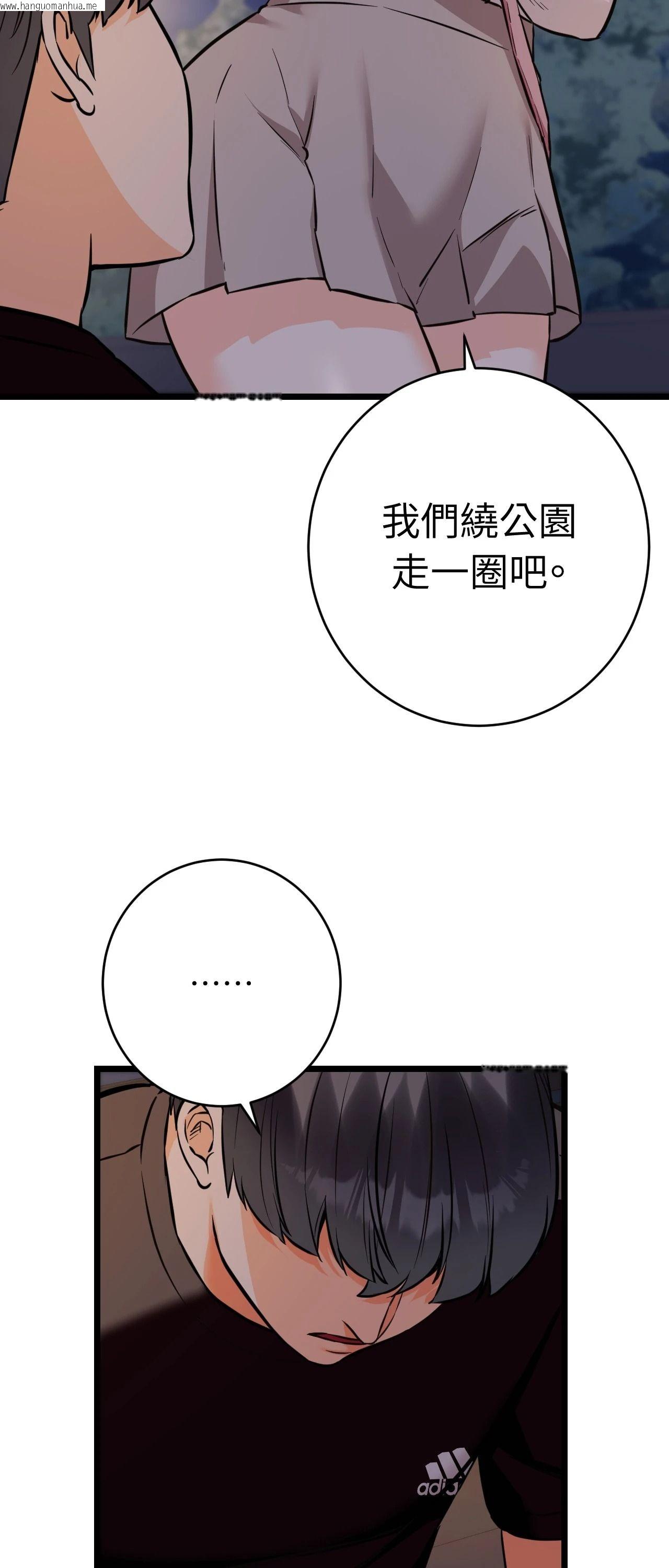 韩国漫画她才不是我姐姐2/秘密姐弟2韩漫_她才不是我姐姐2/秘密姐弟2-第12话在线免费阅读-韩国漫画-第32张图片
