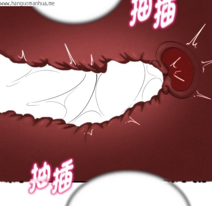 韩国漫画危险同学会韩漫_危险同学会-第101话在线免费阅读-韩国漫画-第198张图片