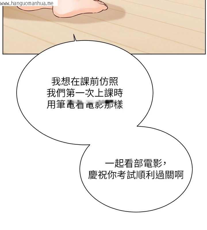 韩国漫画老师的亲密指导韩漫_老师的亲密指导-第87话-金主的诱人新提议在线免费阅读-韩国漫画-第114张图片
