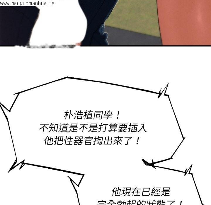 韩国漫画危险同学会韩漫_危险同学会-第101话在线免费阅读-韩国漫画-第171张图片