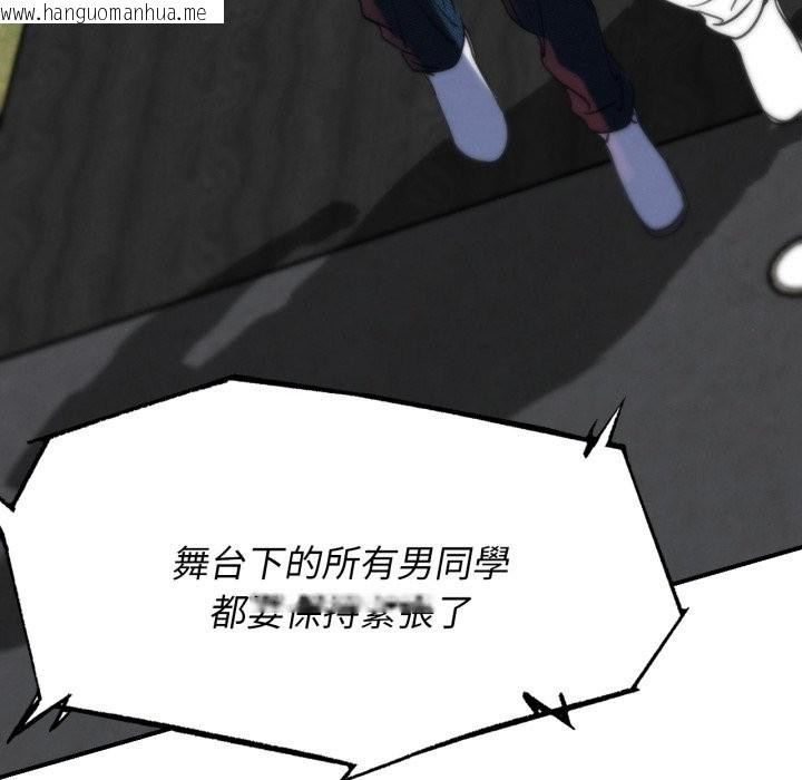 韩国漫画危险同学会韩漫_危险同学会-第102话在线免费阅读-韩国漫画-第185张图片