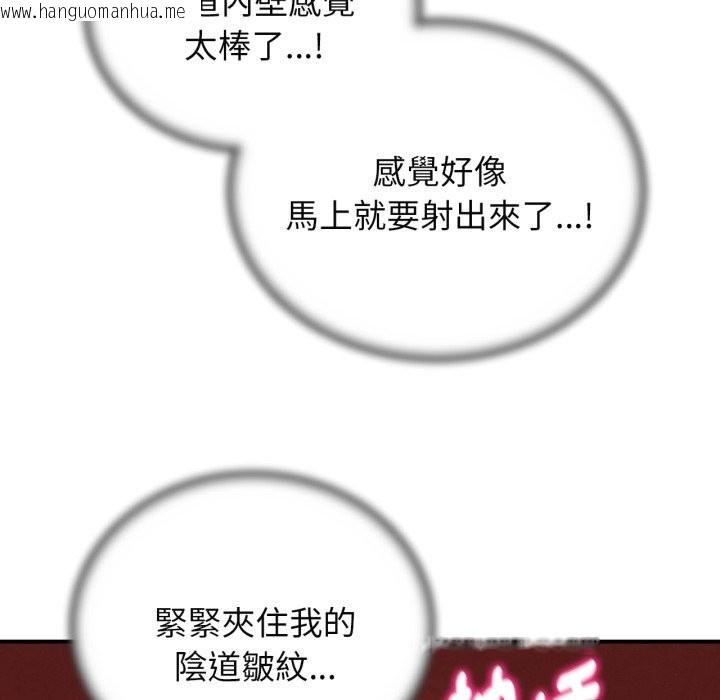 韩国漫画危险同学会韩漫_危险同学会-第101话在线免费阅读-韩国漫画-第197张图片