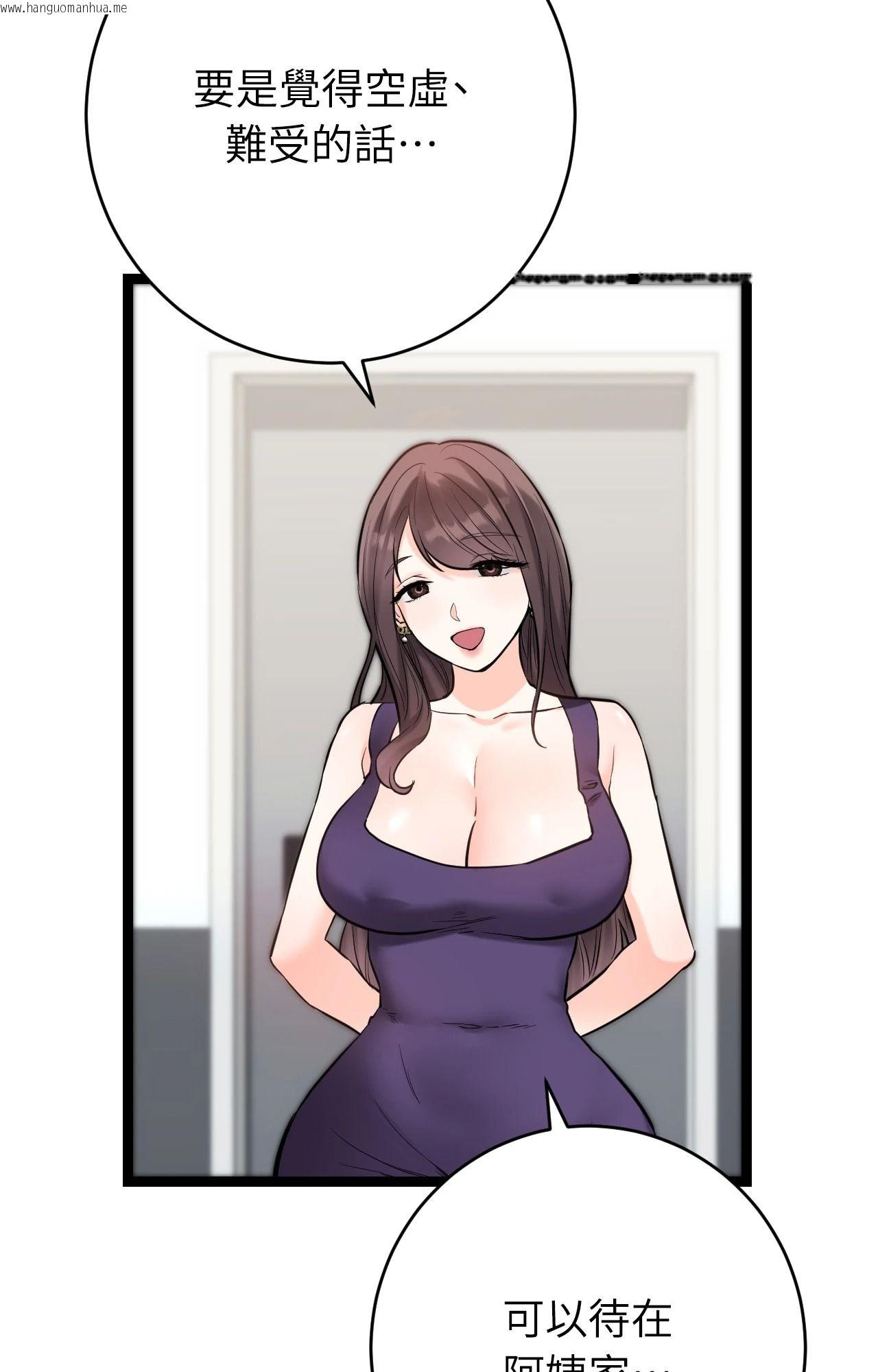 韩国漫画她才不是我姐姐2/秘密姐弟2韩漫_她才不是我姐姐2/秘密姐弟2-第8话在线免费阅读-韩国漫画-第69张图片