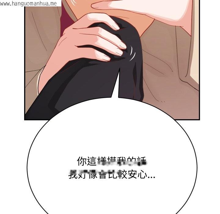 韩国漫画魔法少女退役后韩漫_魔法少女退役后-第2话在线免费阅读-韩国漫画-第104张图片