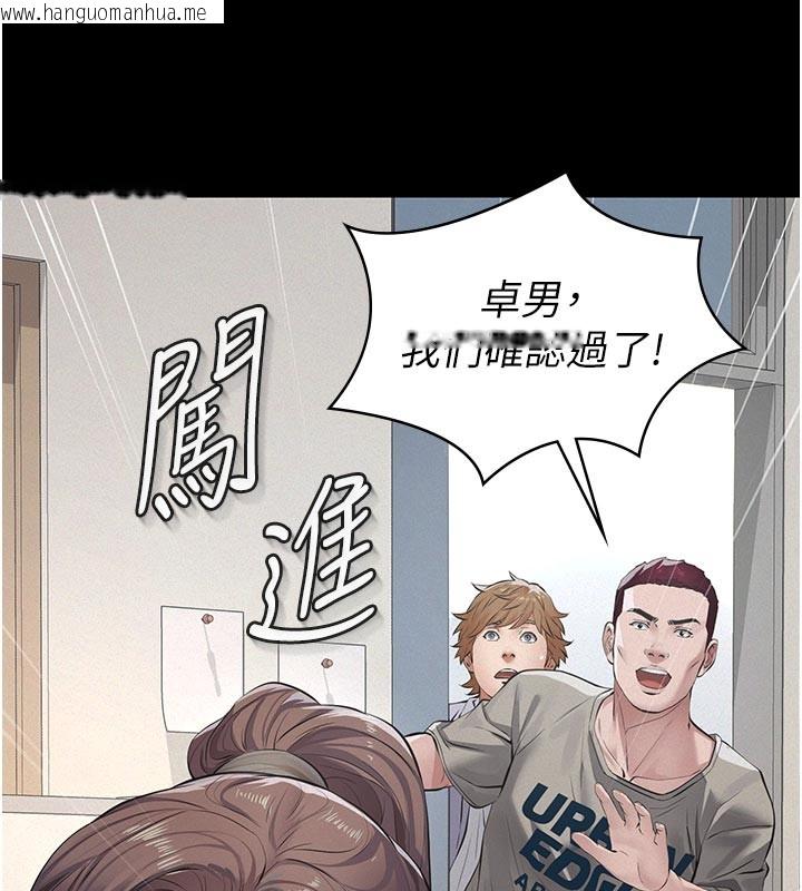 韩国漫画义父韩漫_义父-第2话-被奴役的漂亮学姐在线免费阅读-韩国漫画-第174张图片