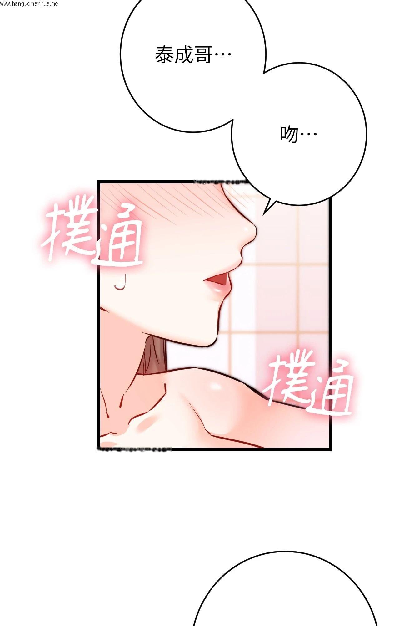 韩国漫画她才不是我姐姐2/秘密姐弟2韩漫_她才不是我姐姐2/秘密姐弟2-第13话在线免费阅读-韩国漫画-第56张图片
