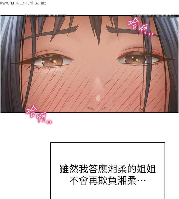 韩国漫画私密视角韩漫_私密视角-第67话-他们又在学校里做爱?在线免费阅读-韩国漫画-第6张图片