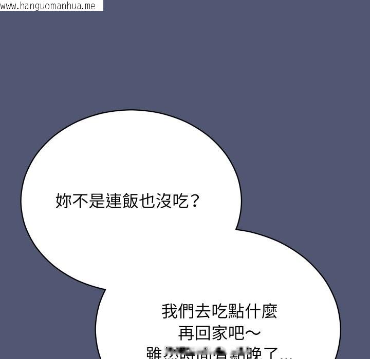 韩国漫画魔法少女退役后韩漫_魔法少女退役后-第1话在线免费阅读-韩国漫画-第205张图片