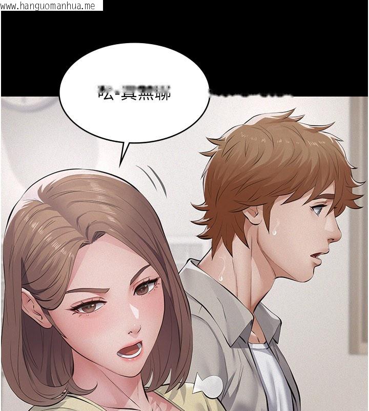 韩国漫画义父韩漫_义父-第6话-密室里的宝贝在线免费阅读-韩国漫画-第63张图片