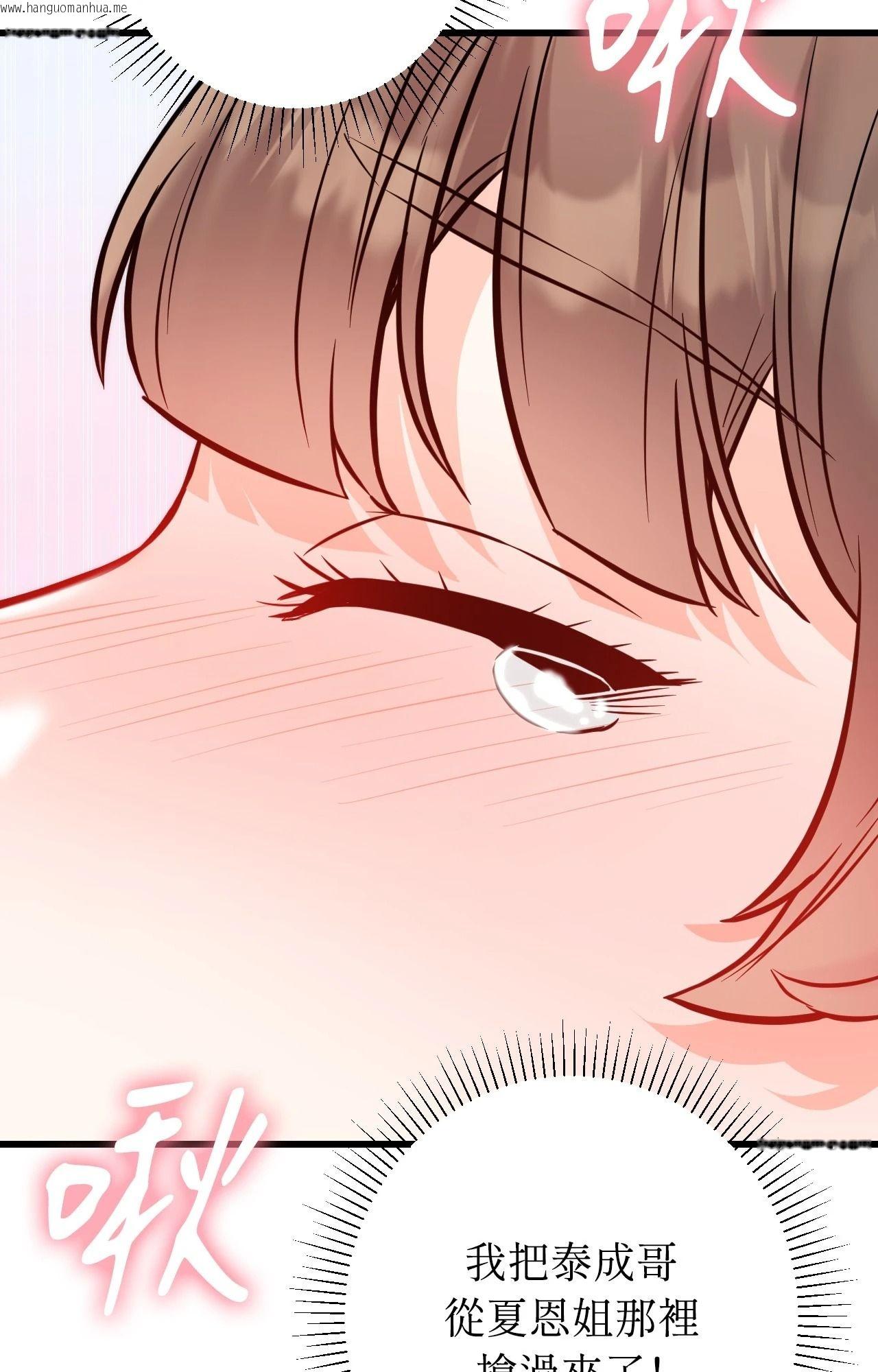 韩国漫画她才不是我姐姐2/秘密姐弟2韩漫_她才不是我姐姐2/秘密姐弟2-第14话在线免费阅读-韩国漫画-第85张图片