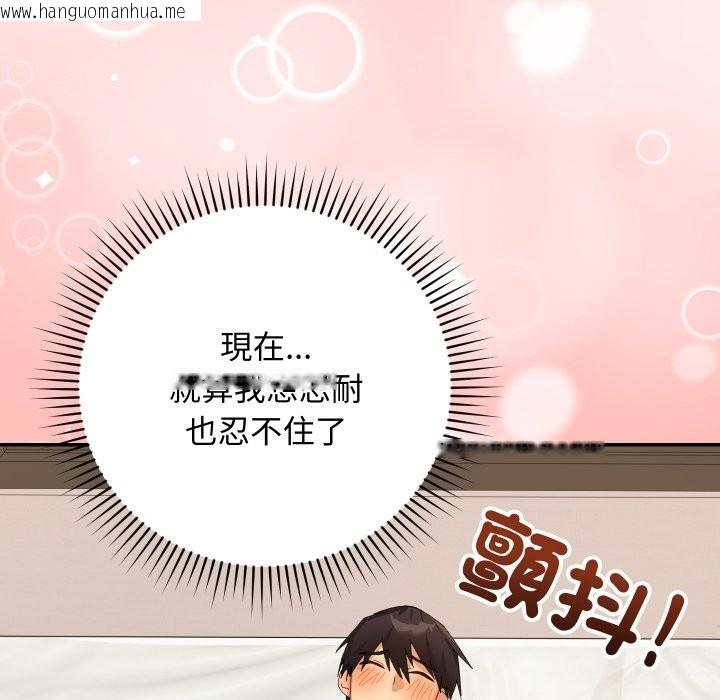 韩国漫画魔法少女退役后韩漫_魔法少女退役后-第4话在线免费阅读-韩国漫画-第99张图片