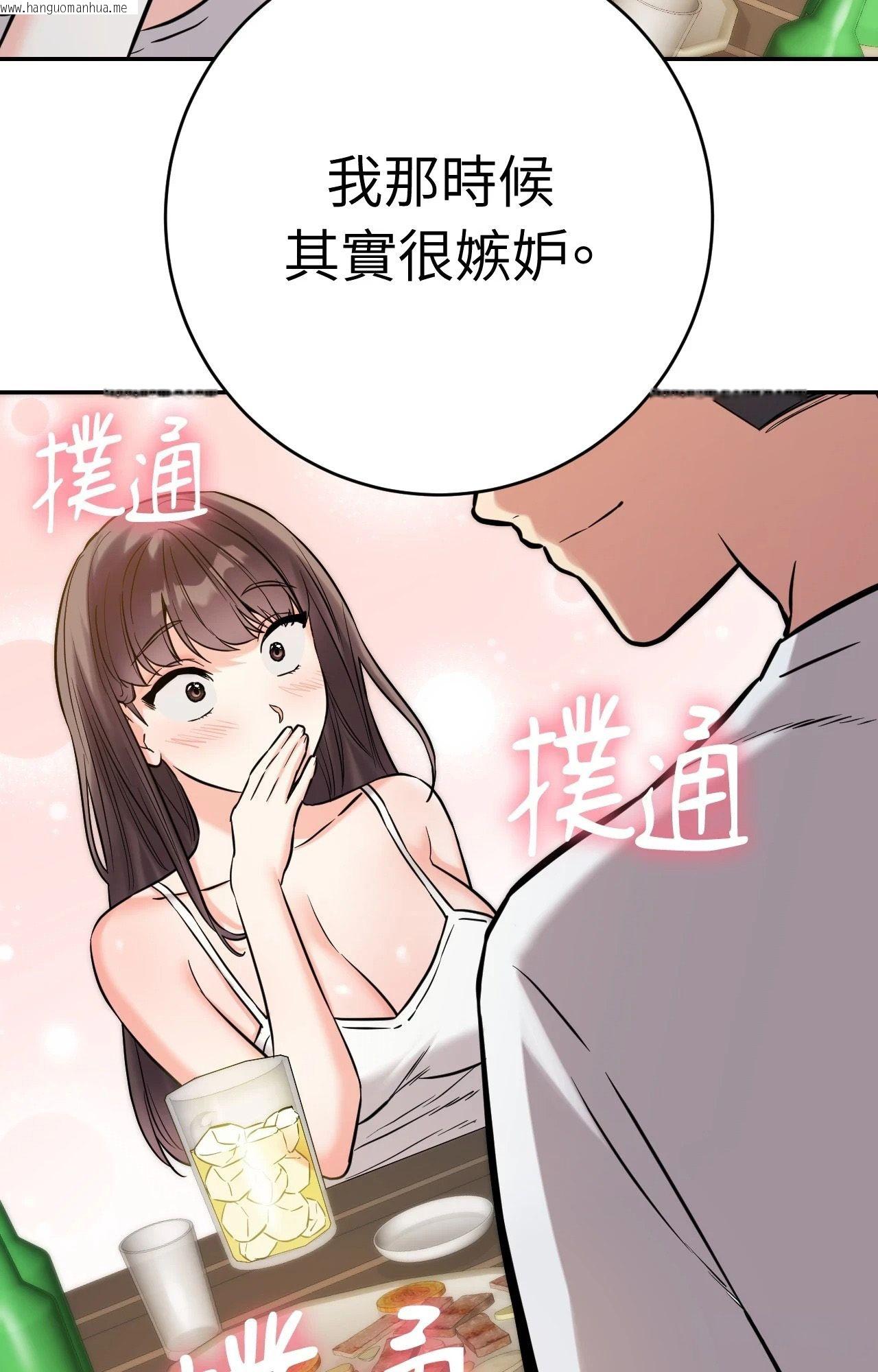 韩国漫画她才不是我姐姐2/秘密姐弟2韩漫_她才不是我姐姐2/秘密姐弟2-第4话在线免费阅读-韩国漫画-第116张图片