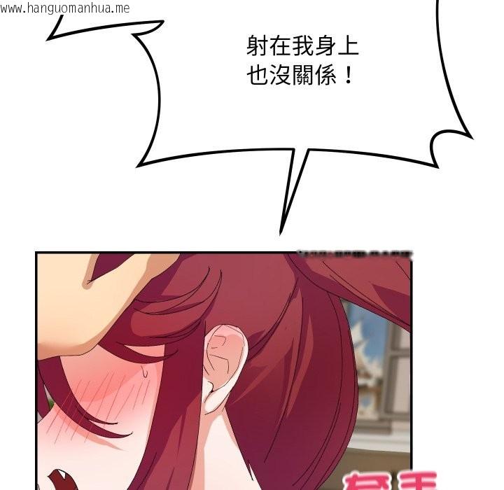 韩国漫画魔法少女退役后韩漫_魔法少女退役后-第4话在线免费阅读-韩国漫画-第107张图片