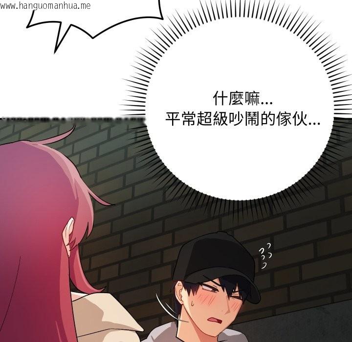 韩国漫画魔法少女退役后韩漫_魔法少女退役后-第2话在线免费阅读-韩国漫画-第77张图片