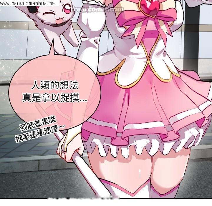 韩国漫画魔法少女退役后韩漫_魔法少女退役后-第1话在线免费阅读-韩国漫画-第28张图片