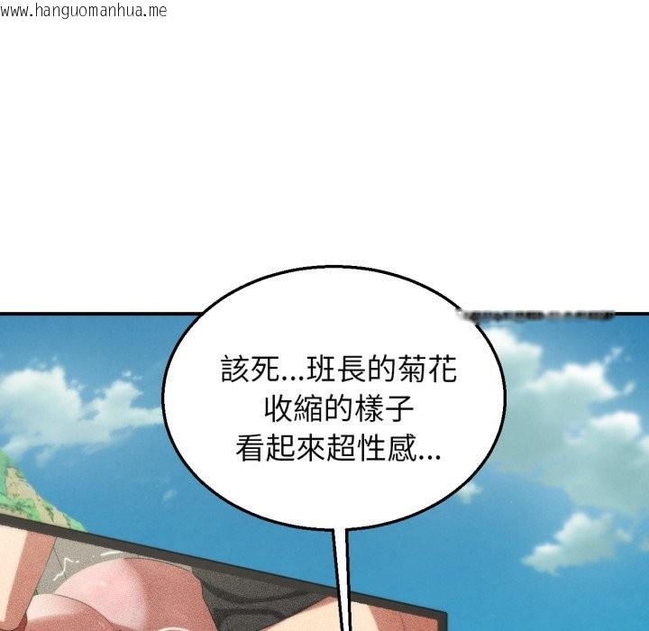 韩国漫画危险同学会韩漫_危险同学会-第102话在线免费阅读-韩国漫画-第94张图片