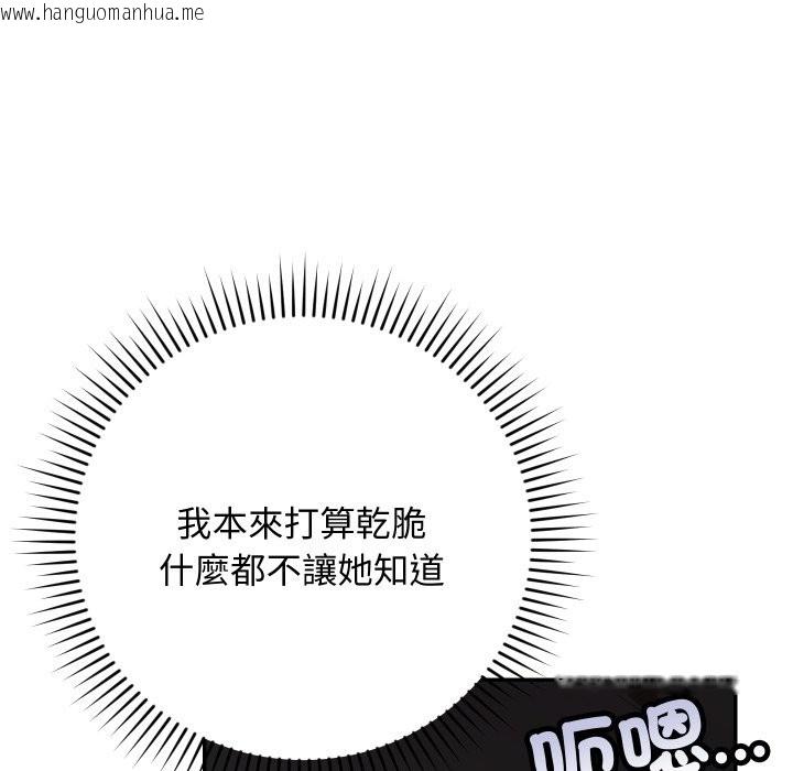 韩国漫画魔法少女退役后韩漫_魔法少女退役后-第3话在线免费阅读-韩国漫画-第25张图片