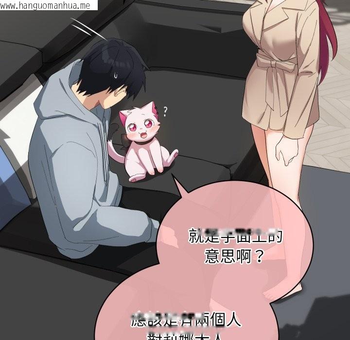 韩国漫画魔法少女退役后韩漫_魔法少女退役后-第3话在线免费阅读-韩国漫画-第79张图片