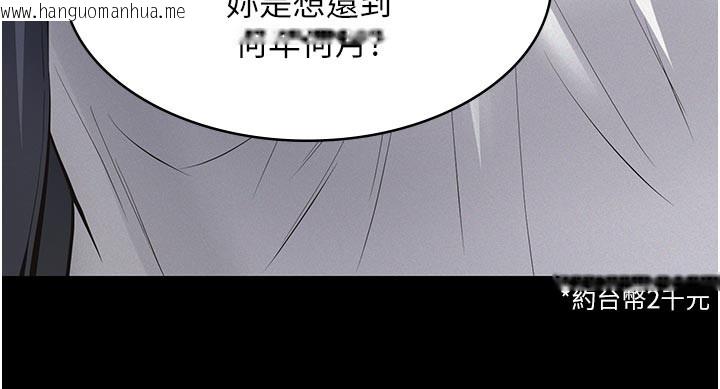 韩国漫画义父韩漫_义父-第2话-被奴役的漂亮学姐在线免费阅读-韩国漫画-第163张图片