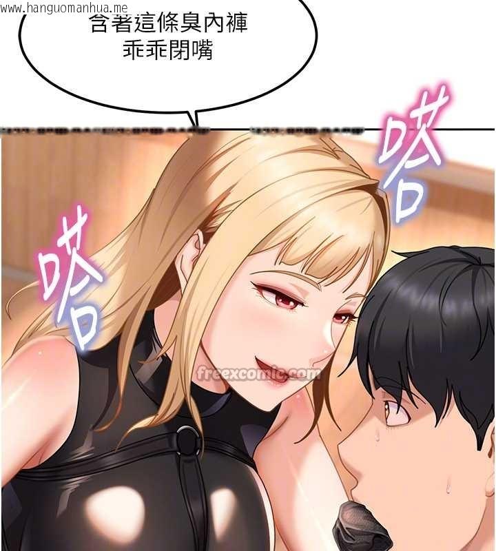 韩国漫画太妹硬闯成人界韩漫_太妹硬闯成人界-第20话-意想不到的反攻剧情在线免费阅读-韩国漫画-第98张图片