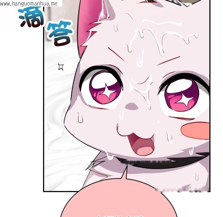 韩国漫画魔法少女退役后韩漫_魔法少女退役后-第1话在线免费阅读-韩国漫画-第54张图片