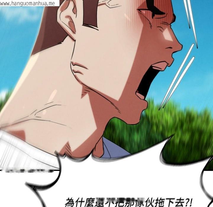 韩国漫画危险同学会韩漫_危险同学会-第105话在线免费阅读-韩国漫画-第79张图片