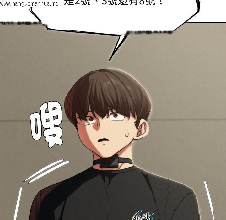 韩国漫画危险同学会韩漫_危险同学会-第101话在线免费阅读-韩国漫画-第110张图片