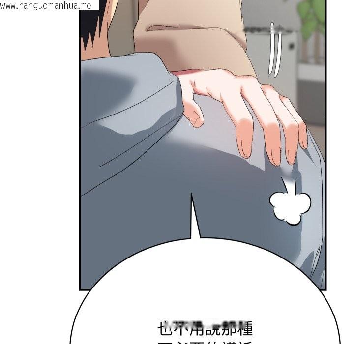 韩国漫画魔法少女退役后韩漫_魔法少女退役后-第3话在线免费阅读-韩国漫画-第92张图片