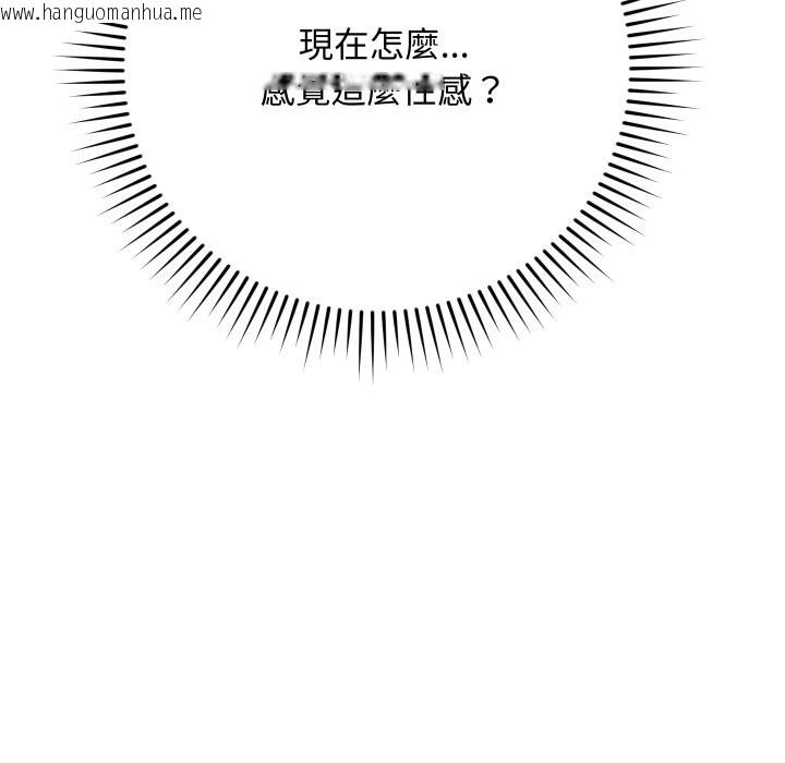 韩国漫画魔法少女退役后韩漫_魔法少女退役后-第2话在线免费阅读-韩国漫画-第79张图片