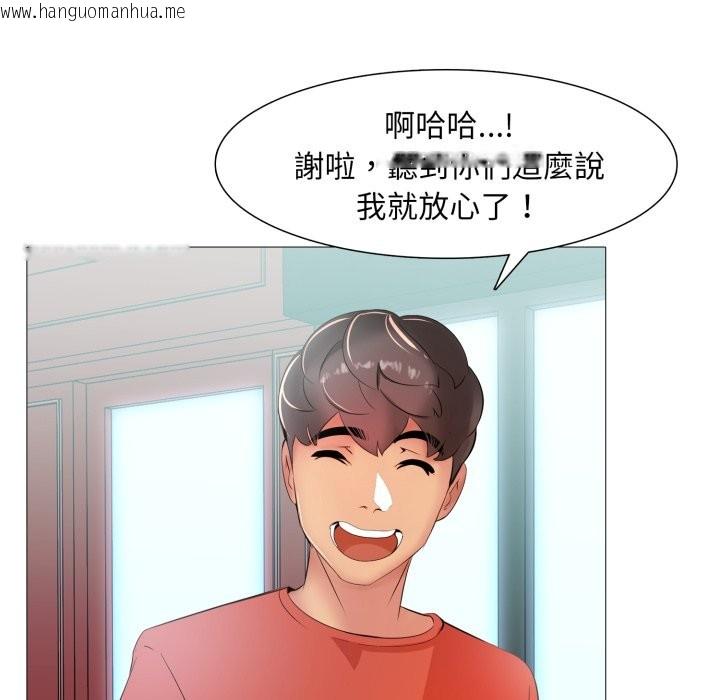 韩国漫画难解的三角关系韩漫_难解的三角关系-第5话在线免费阅读-韩国漫画-第61张图片