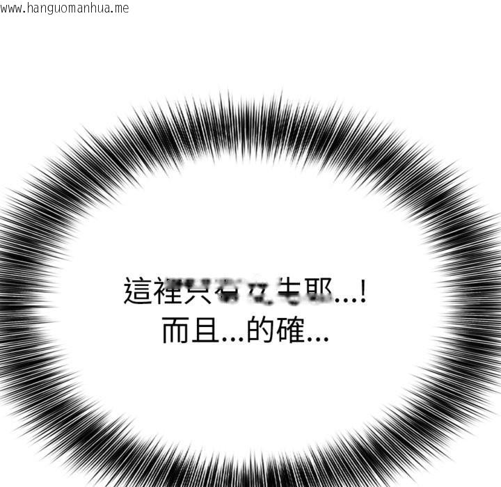 韩国漫画亲切的邻居太太们韩漫_亲切的邻居太太们-第3话在线免费阅读-韩国漫画-第135张图片