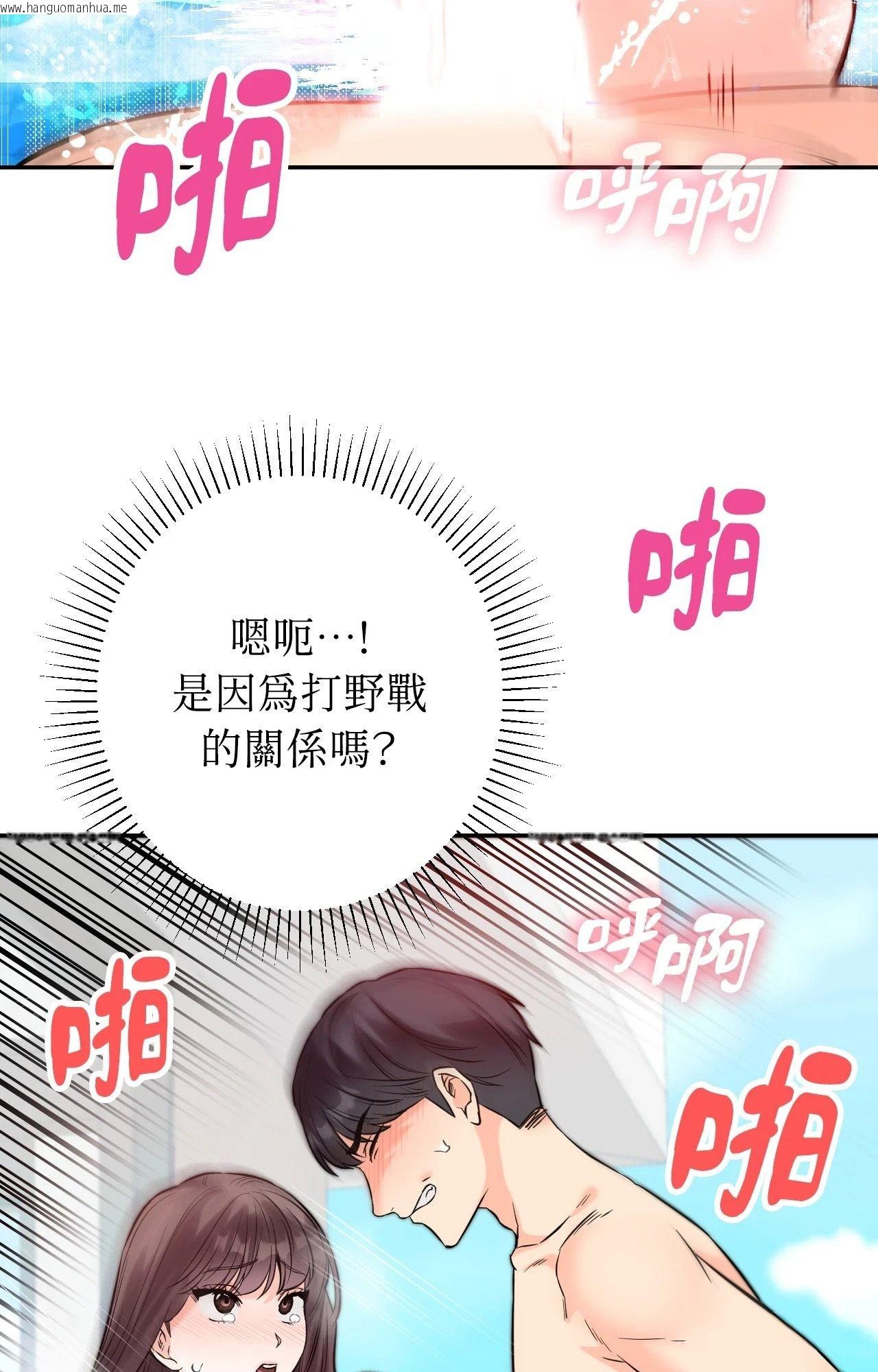 韩国漫画她才不是我姐姐2/秘密姐弟2韩漫_她才不是我姐姐2/秘密姐弟2-第4话在线免费阅读-韩国漫画-第57张图片
