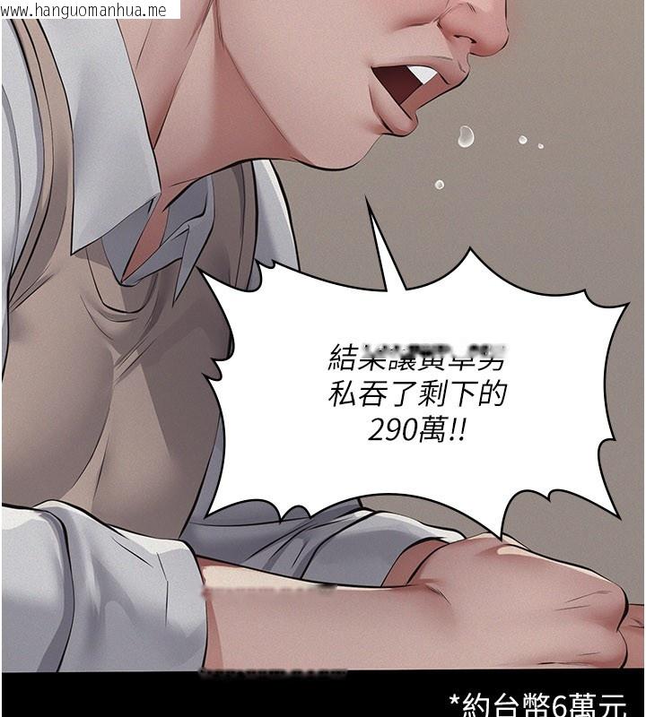 韩国漫画义父韩漫_义父-第6话-密室里的宝贝在线免费阅读-韩国漫画-第184张图片