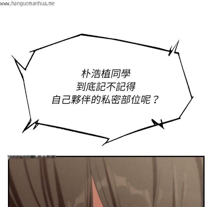 韩国漫画危险同学会韩漫_危险同学会-第101话在线免费阅读-韩国漫画-第35张图片